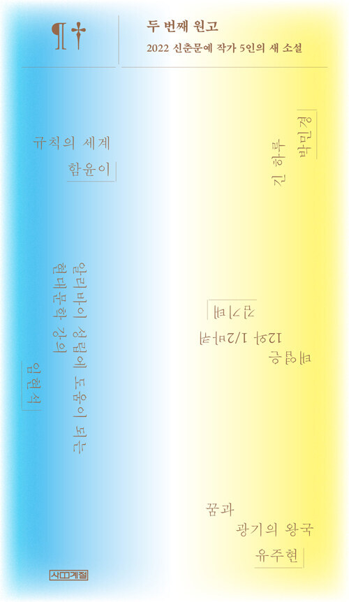 두 번째 원고