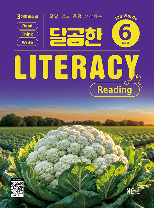 달곰한 LITERACY Reading Level 6