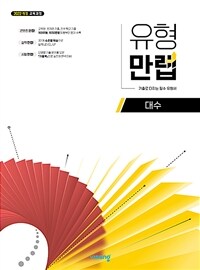 유형만렙 대수 (2026년)