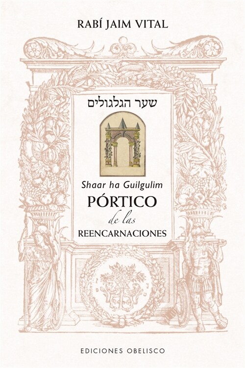 Portico de Las Reencarnaciones (Paperback)