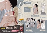 將殺 CHECKMATE 05 特裝版 체크 메이트 5권 (대만판, 특장판)
