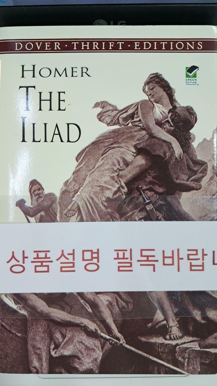 [중고] The Iliad (Paperback)