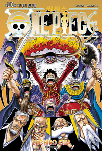 원피스 : [SF/판타지] = One piece. 110, 시대의 일렁임 표지