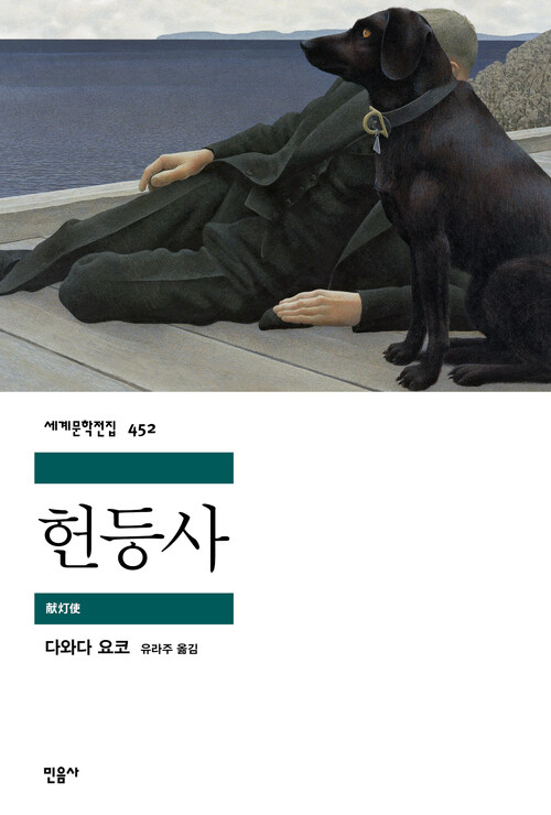 헌등사