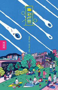 일 퍼센트 커버