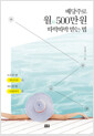 [eBook] ַ  500  ڵ ޴ 