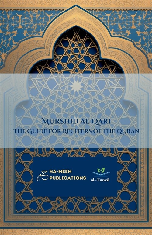 Murshid al Qari - The Guide for Reciters of the Quran: مرشد القاري (Paperback)