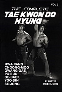 Complete Tae Kwondo Hyung (Paperback)