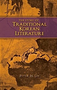 The Story of Traditional Korean Literature (Hardcover)