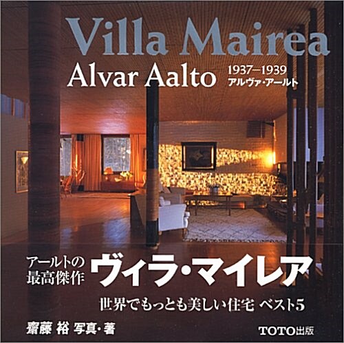 Alvar Aalto (Hardcover)