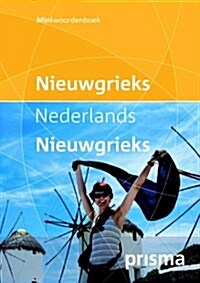 Prisma Miniwoordenboek Nieuwgrieks-Nederlands & Nederlands-N (Paperback)