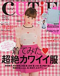 CUTiE (キュ-ティ) 2014年 03月號 (雜誌, 月刊)