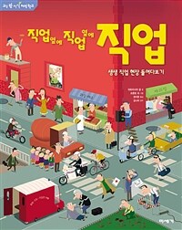직업 옆에 직업 옆에 직업