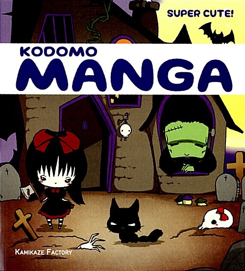Kodomo Manga: Super Cute! (Paperback)