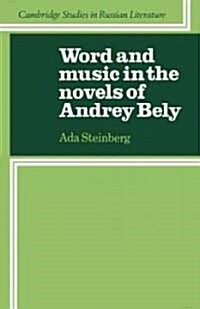 Word and Music in the Novels of Andrey Bely (Paperback)