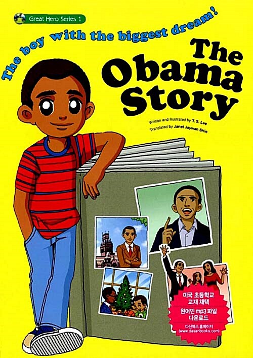 The Obama Story (Paperback)
