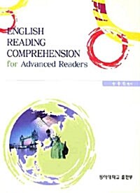 English Reading Comprehension for Advanced Readers