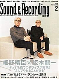 Sound & Recording Magazine (サウンド アンド レコ-ディング マガジン) 2014年 02月號 [雜誌] (月刊, 雜誌)