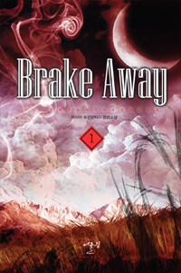 Brake away :이치야 퓨전판타지 장편소설 