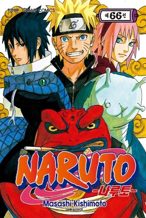 [중고] 나루토 Naruto 66