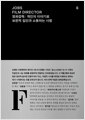 JOBS - FILM DIRECTOR (⽺ - ȭ)