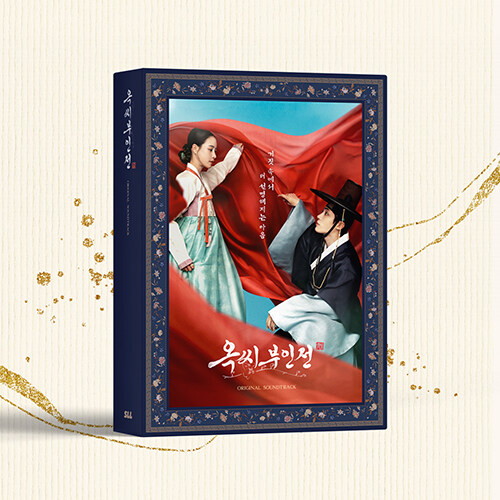 JTBC 토일드라마 옥씨부인전 O.S.T