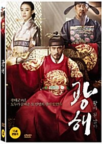 광해, 왕이 된 남자 (1disc)