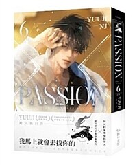 PASSION 6 패션 6 (대만판, 일반판)