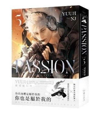PASSION 5 패션 5 (대만판, 일반판)