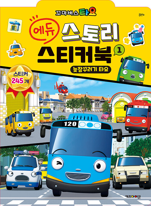 타요 에듀 스토리 스티커북 1 (2025년형)