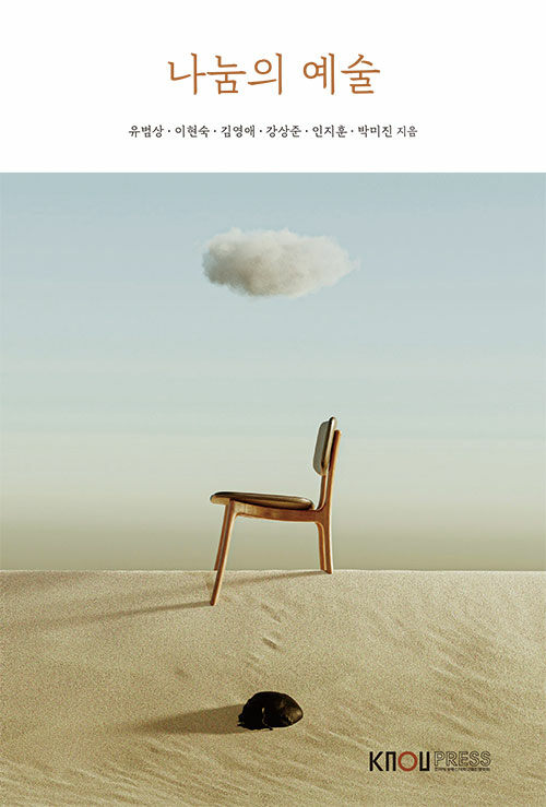 나눔의 예술 (워크북 포함)