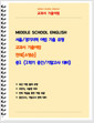 [중고] 교과서 기출어법 천재(소영순) 중1-1 (스프링)
