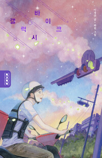 갤럭시 바이크 커버
