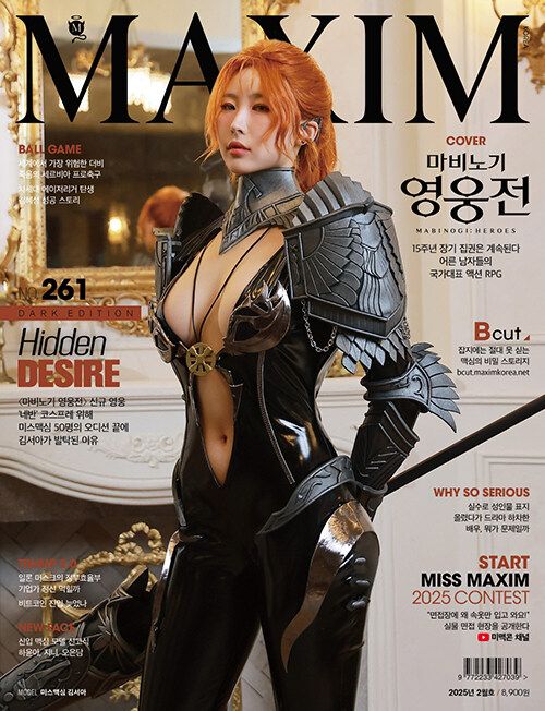 맥심 Maxim B형 2025.2