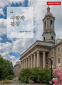 [BL] 사랑과 전쟁