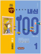 [중고] 버블티 내신100 고등 공통국어 1 지학(김철회) 내신대비서 : 개념학습편 (2025년)