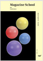 [eBook] Magazine School