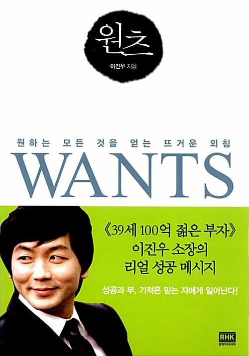 [중고] 원츠 Wants