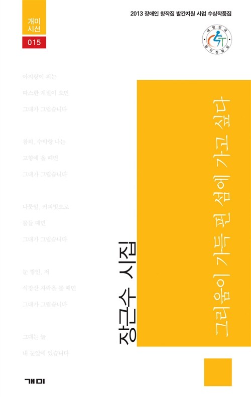 그리움이 가득핀 섬에 가고 싶다