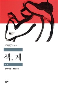 색, 계