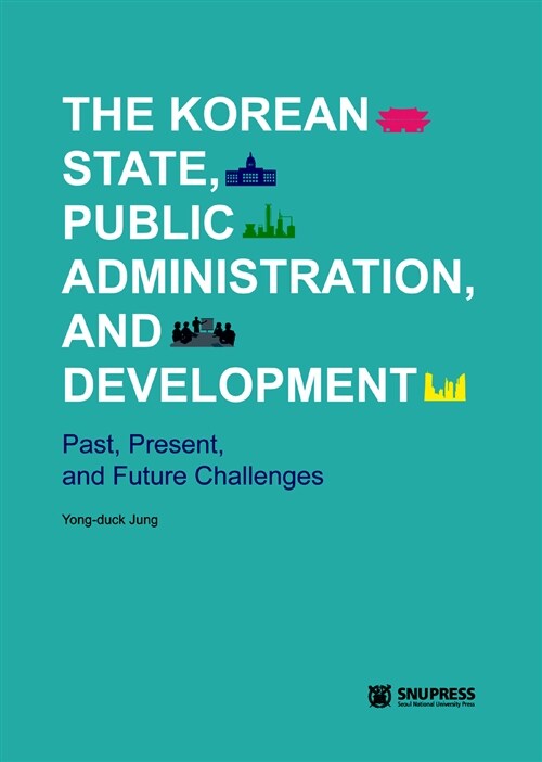 [중고] The Korean State, Public Administration, and Development