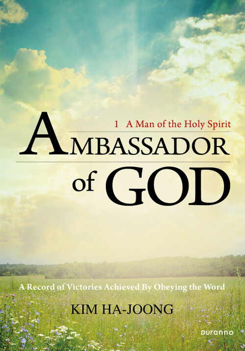 Ambassador of GOD : 1