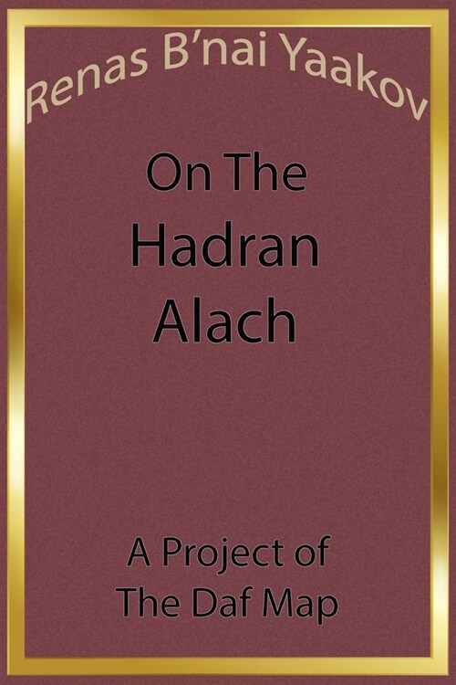 Renas Bnai Yaakov on The Hadran Alach (Paperback)