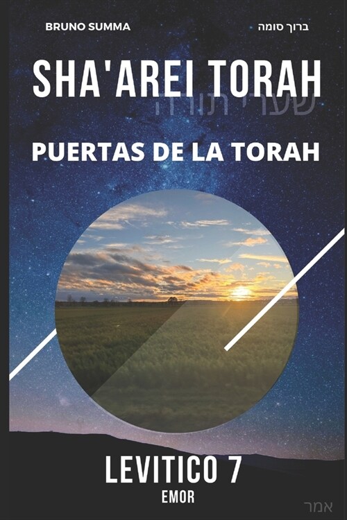 Shaarei Torah: Puertas de la Torah - LEV?ICO 7 (Paperback)
