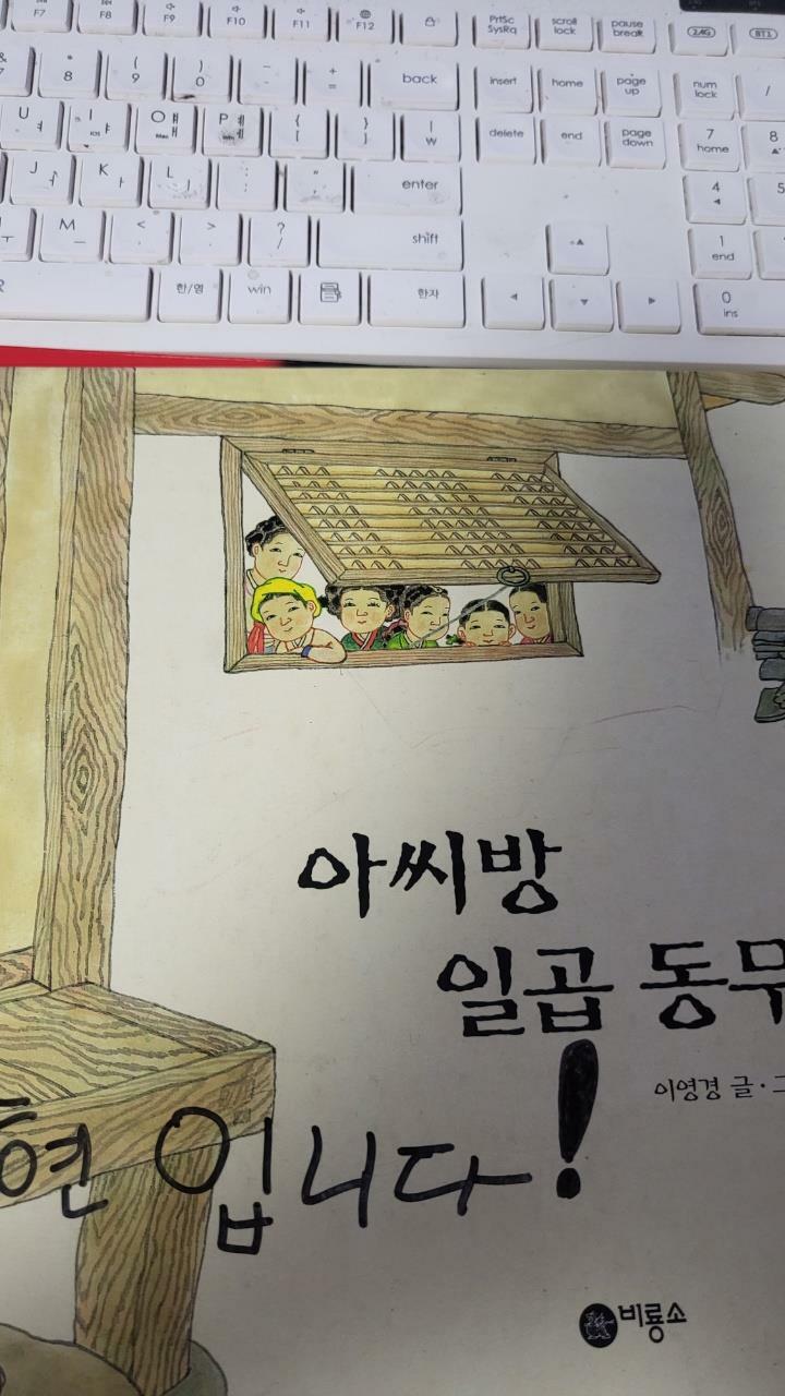 알라딘: [중고] 아씨방 일곱 동무 [중고] 아씨방 일곱 동무
