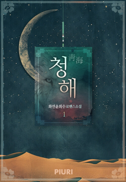 알라딘: [전자책] 청해 1 [전자책] 청해 1