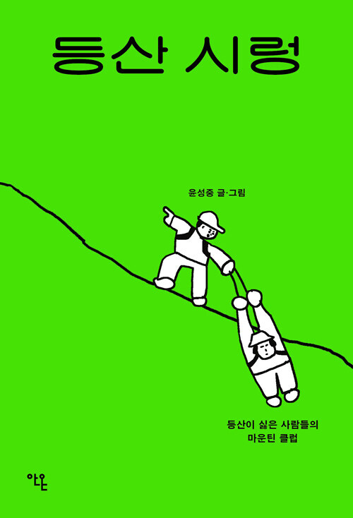 등산 시렁 커버