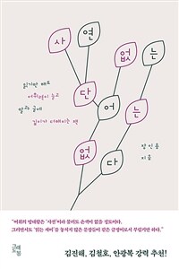 사연 없는 단어는 없다