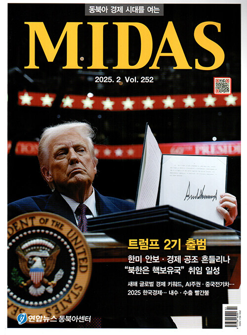 마이더스 Midas 2025.2