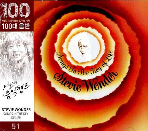 [중고] Stevie Wonder - Songs In The Key Of Life (2CD)